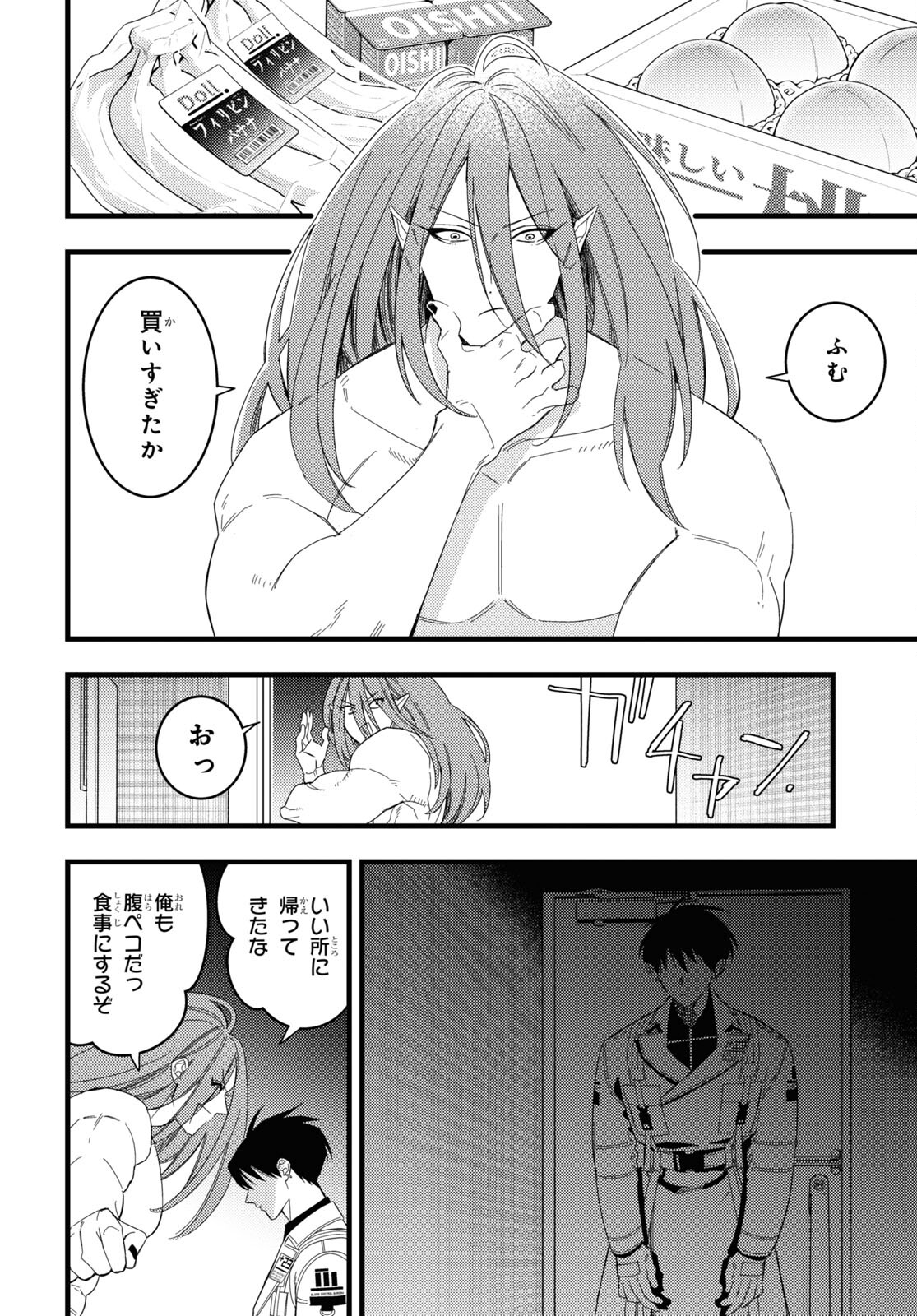 Blood Night Market - Chapter 5 - Page 24