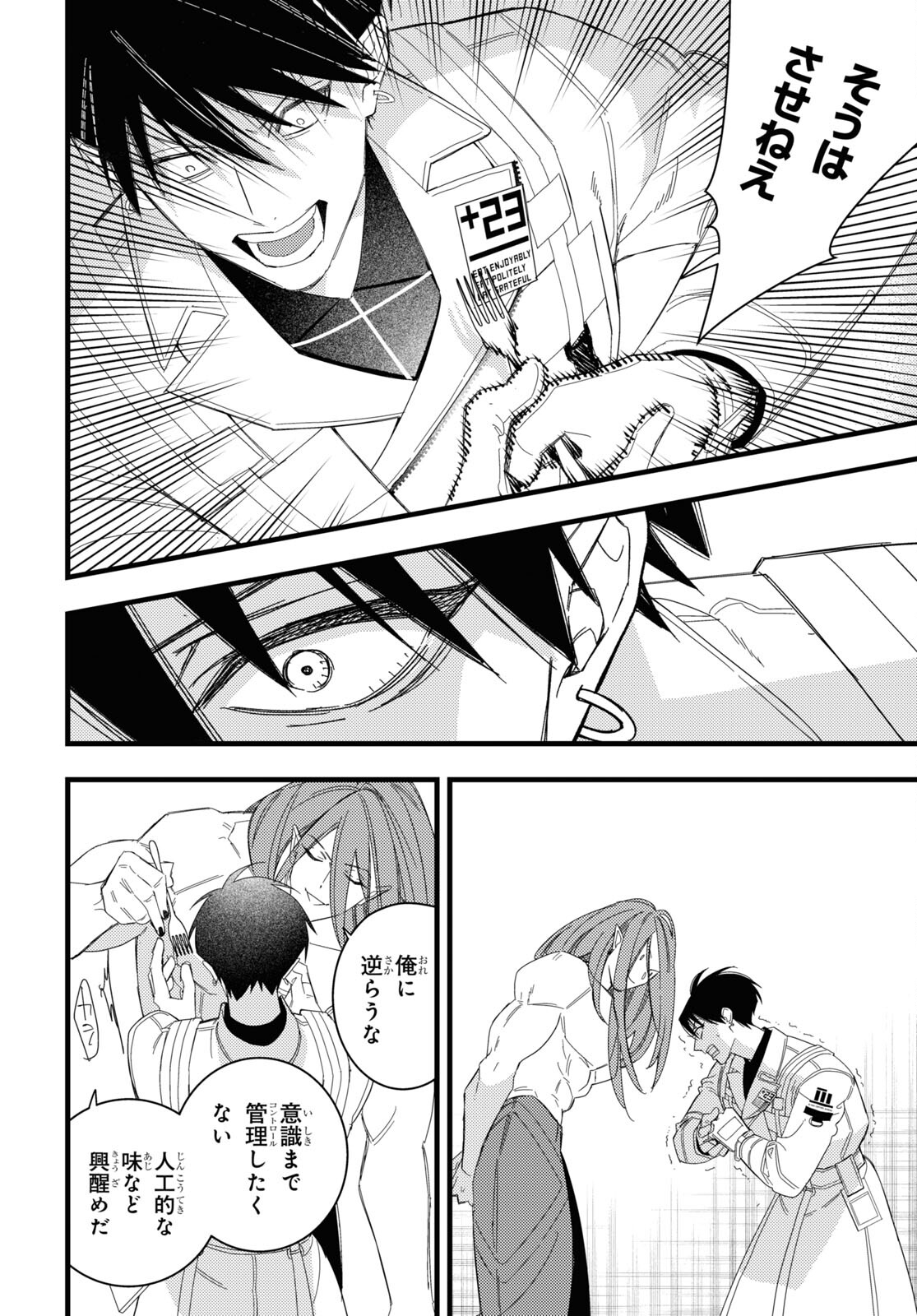 Blood Night Market - Chapter 5 - Page 28