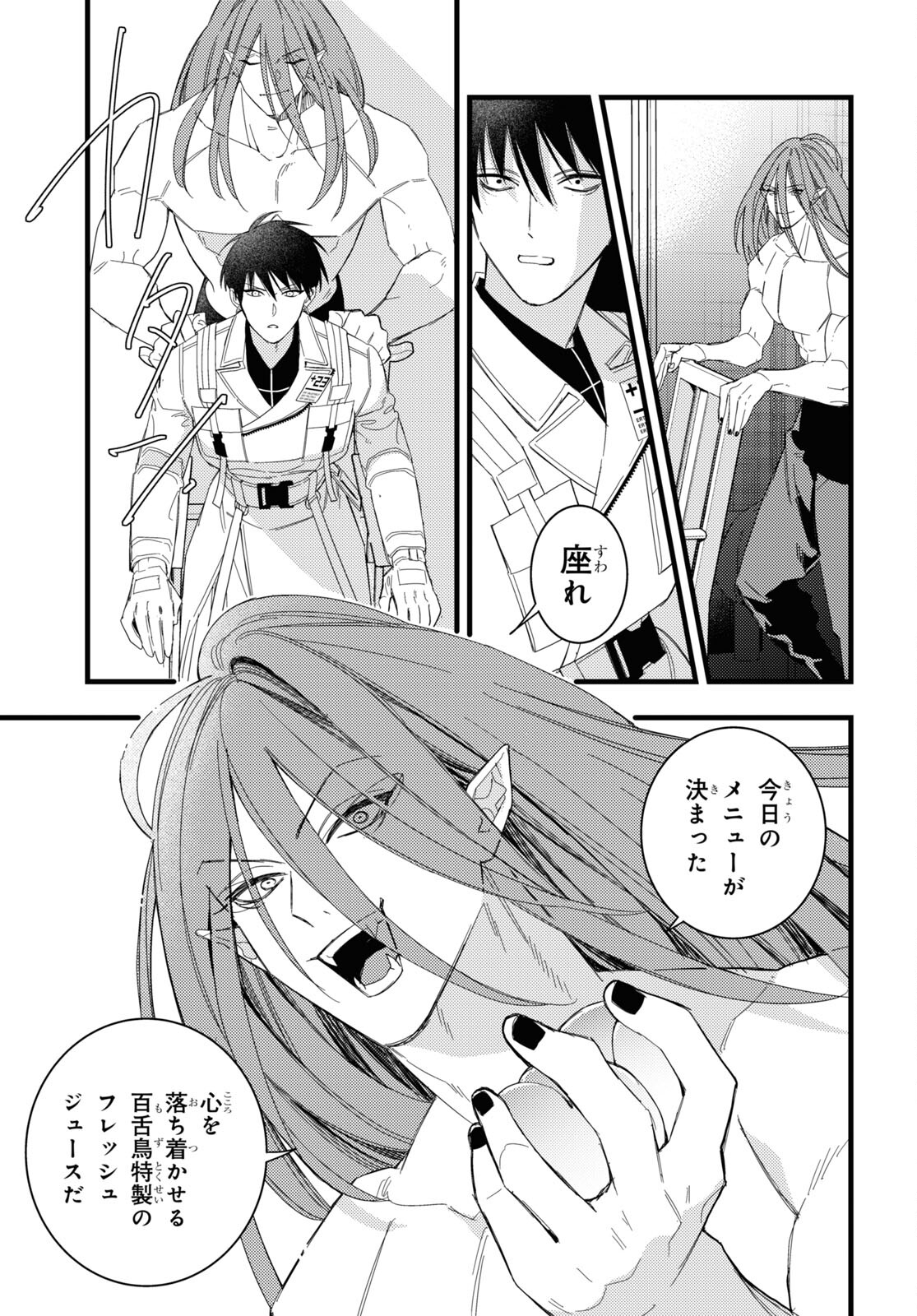 Blood Night Market - Chapter 5 - Page 29