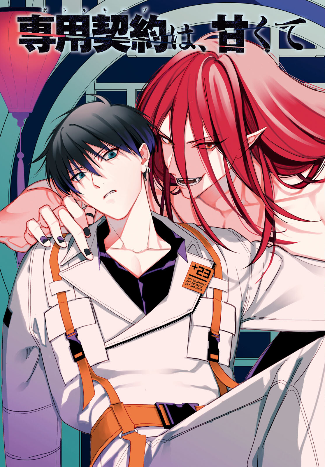 Blood Night Market - Chapter 5 - Page 3