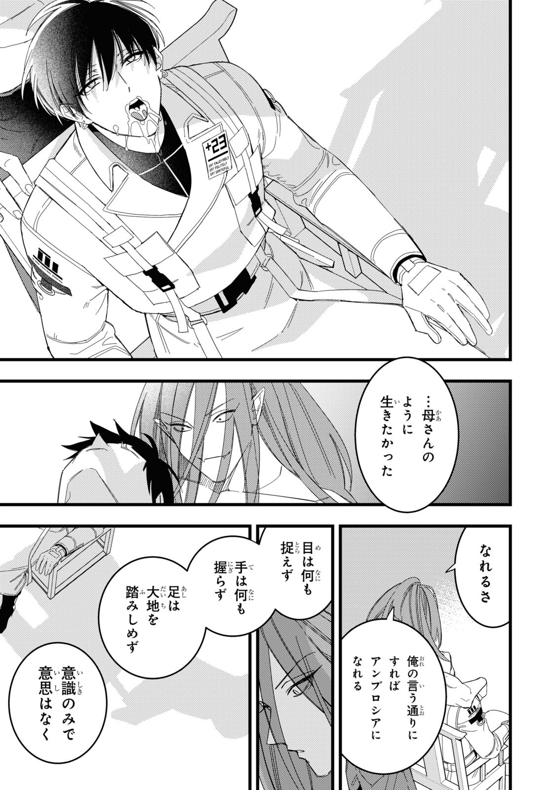 Blood Night Market - Chapter 5 - Page 33