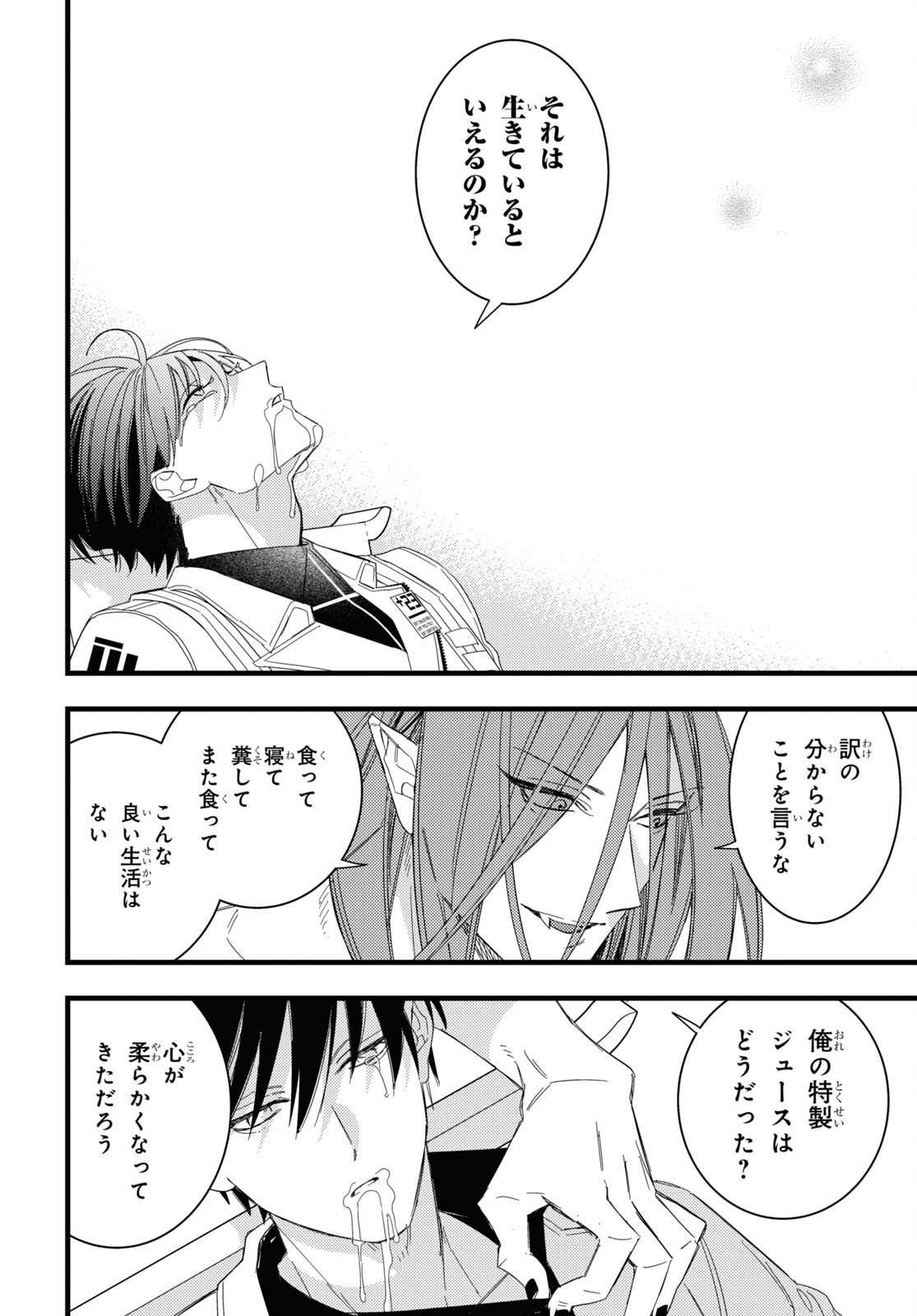 Blood Night Market - Chapter 5 - Page 34