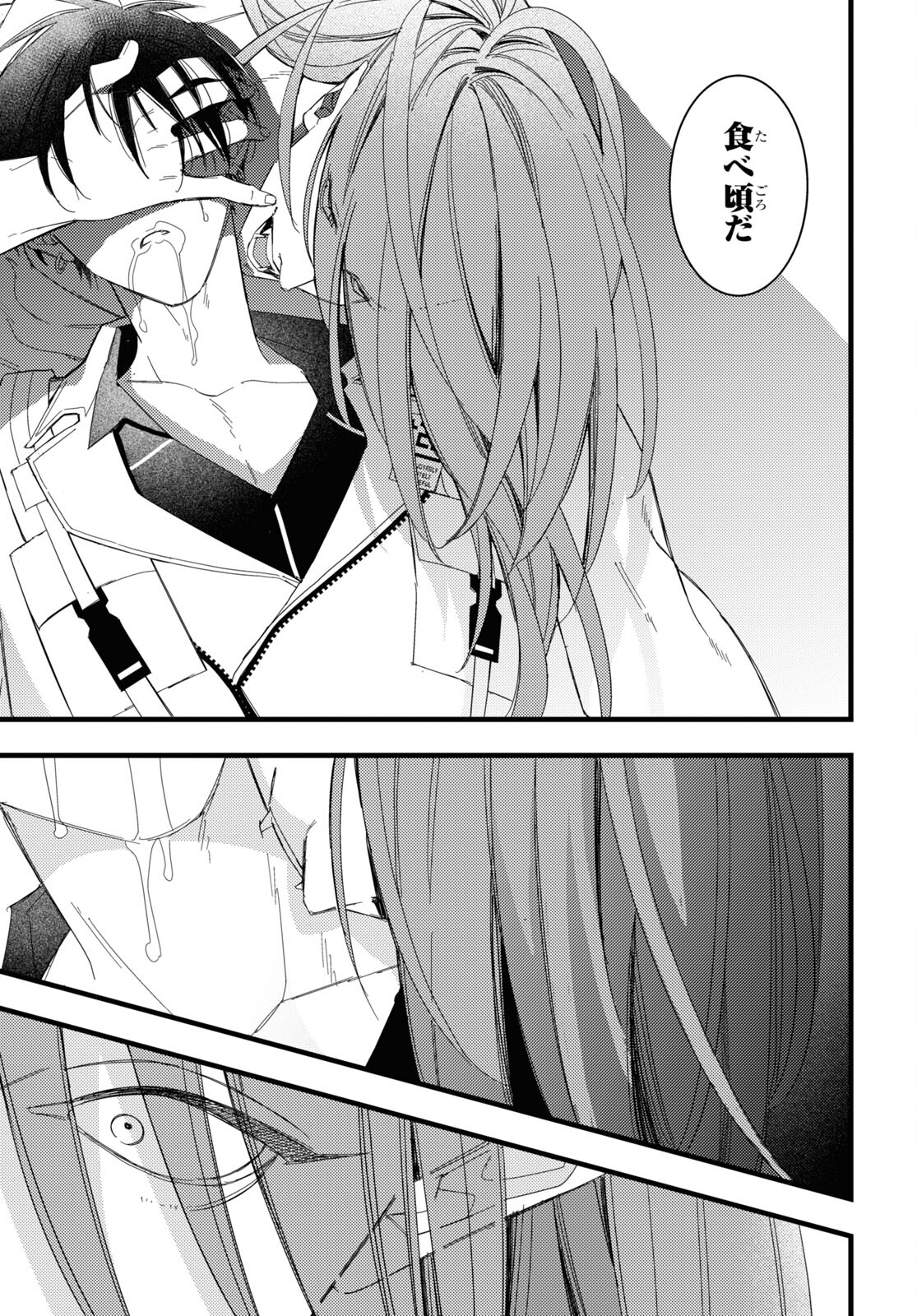 Blood Night Market - Chapter 5 - Page 35