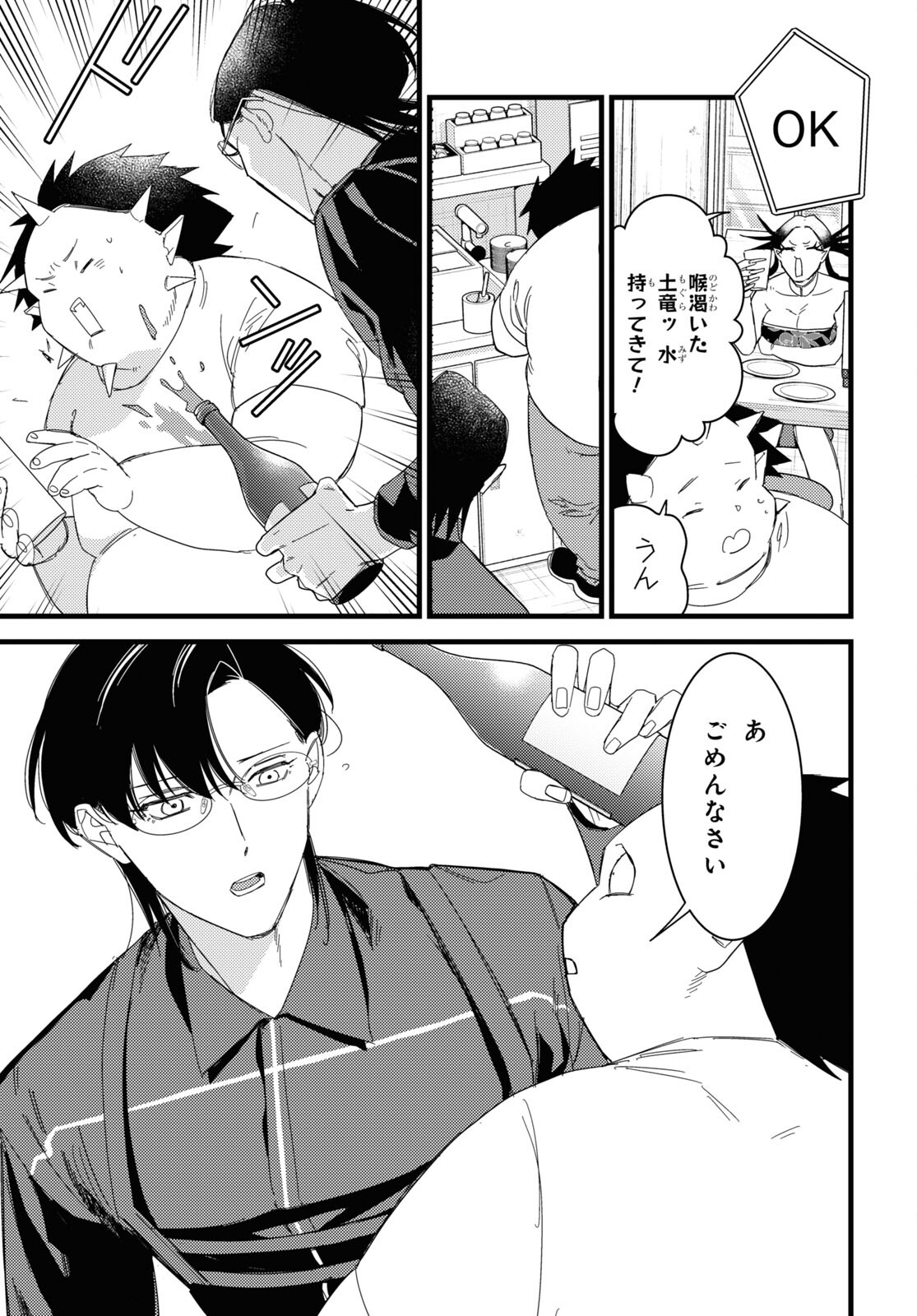 Blood Night Market - Chapter 6 - Page 9