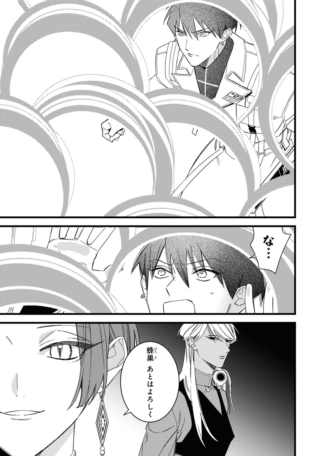 Blood Night Market - Chapter 7.2 - Page 13