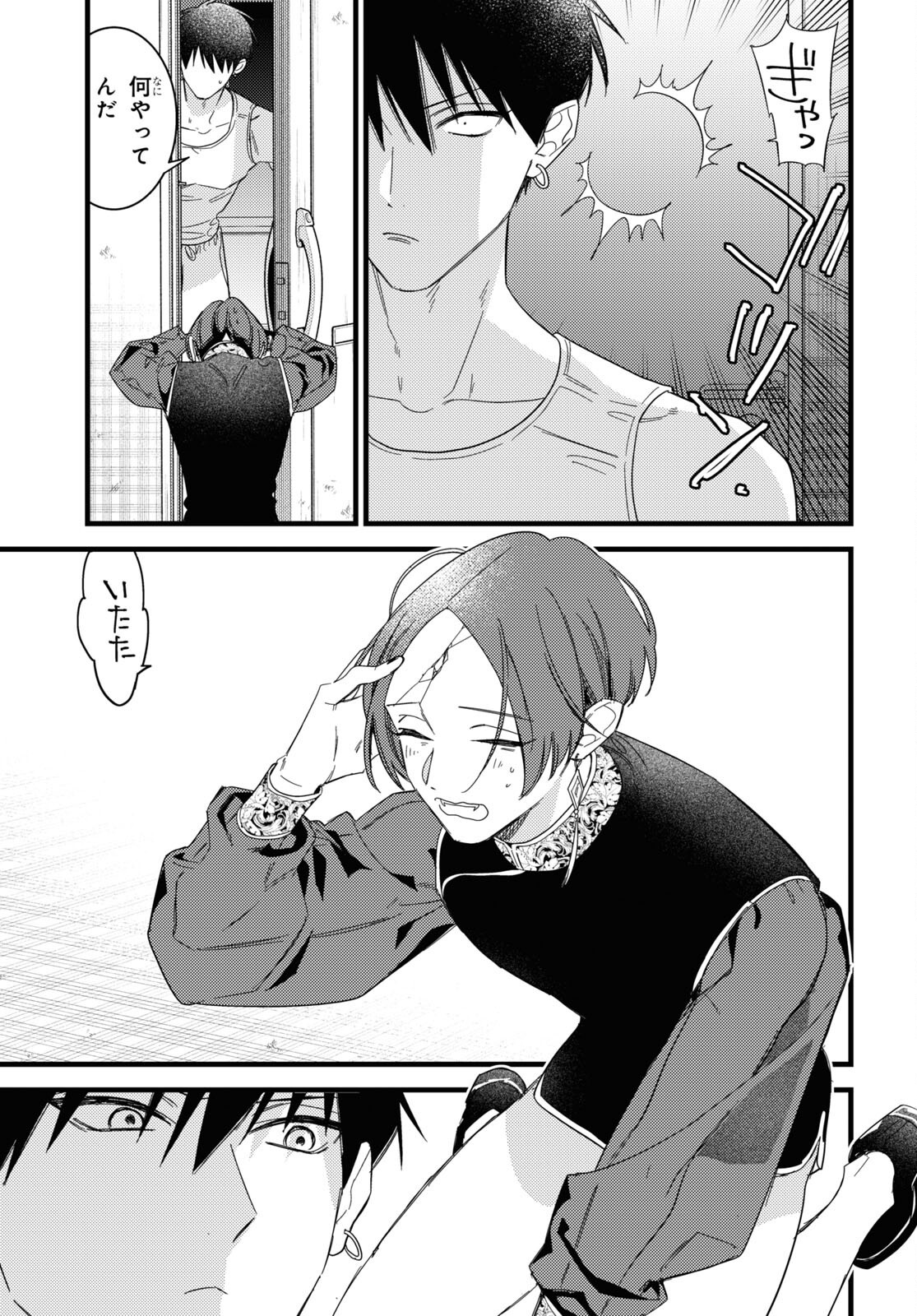 Blood Night Market - Chapter 7 - Page 3