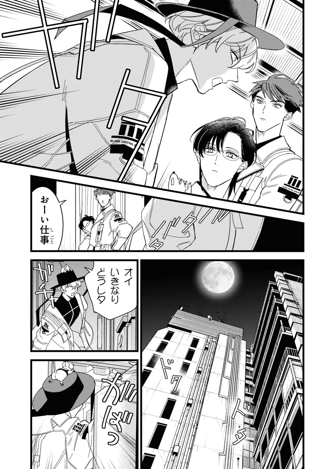 Blood Night Market - Chapter 7 - Page 9