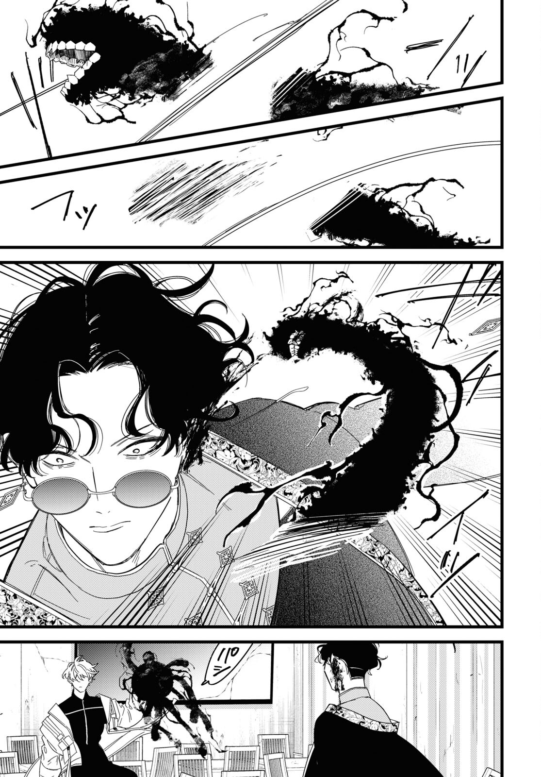 Blood Night Market - Chapter 8 - Page 13