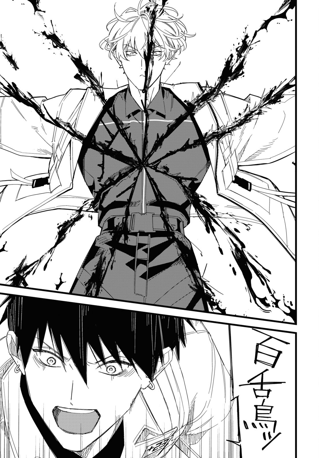 Blood Night Market - Chapter 8 - Page 17