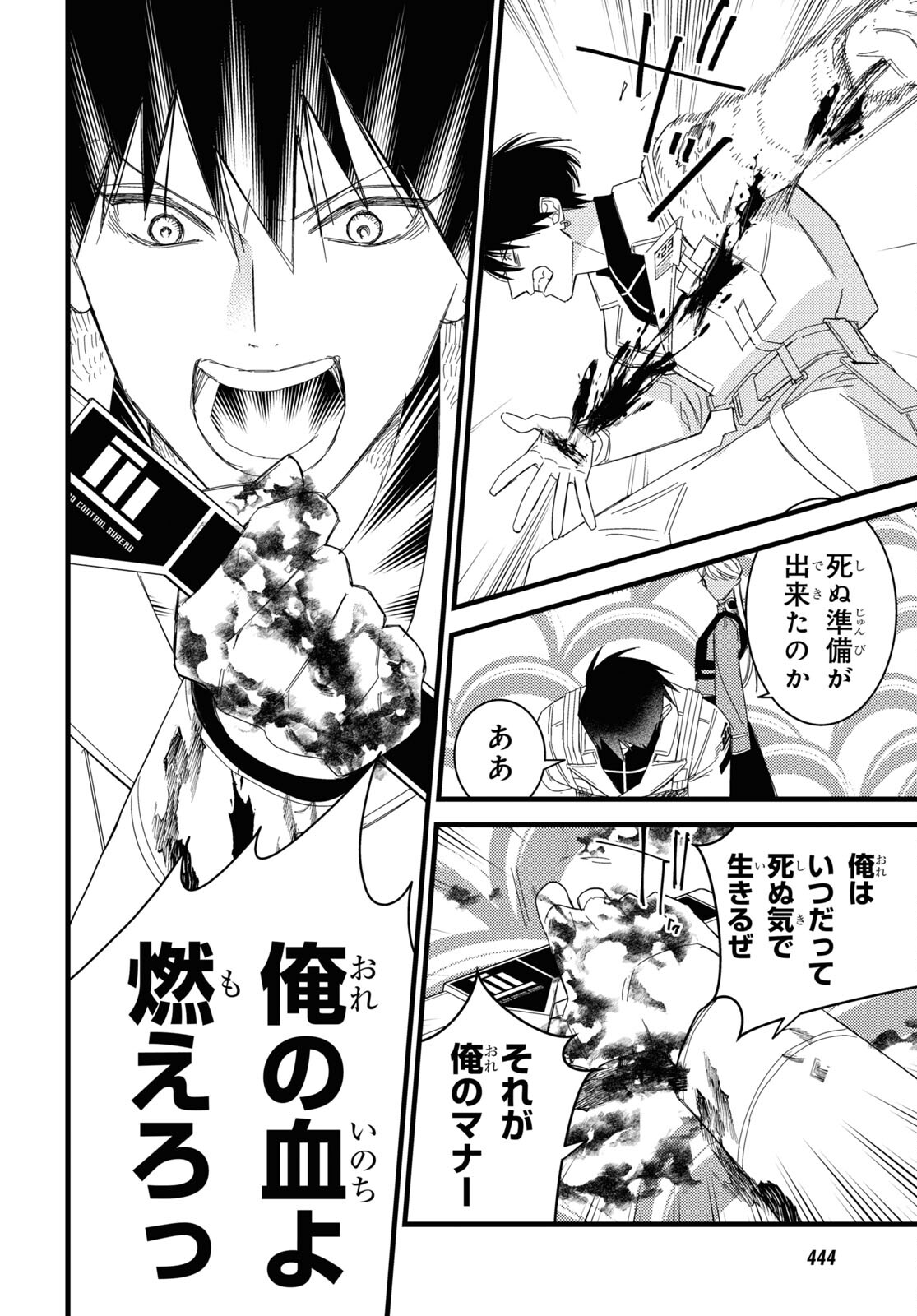 Blood Night Market - Chapter 8 - Page 28