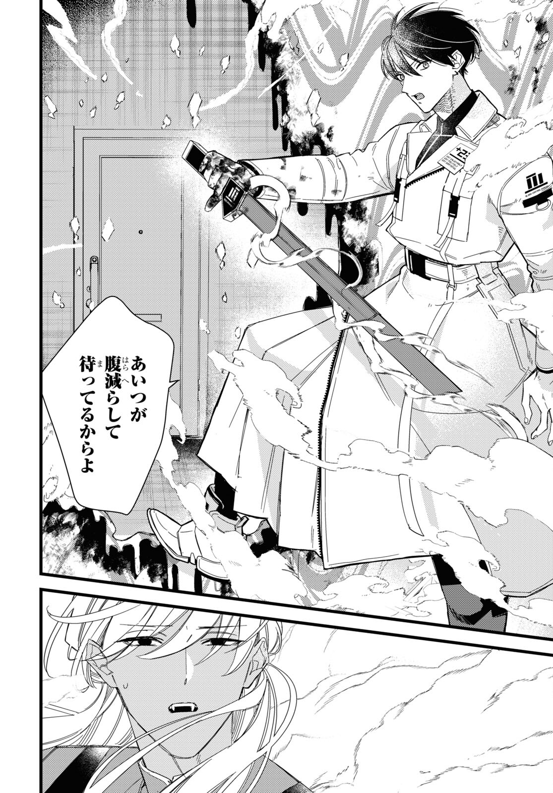 Blood Night Market - Chapter 8 - Page 30