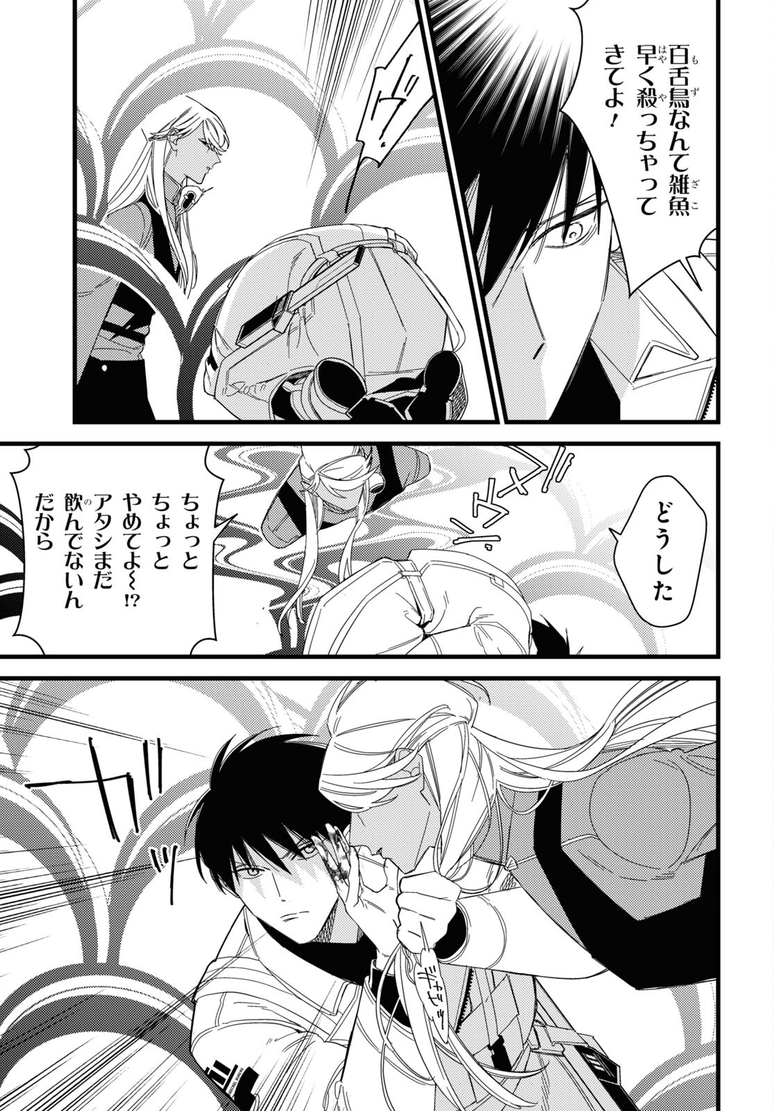 Blood Night Market - Chapter 8 - Page 9