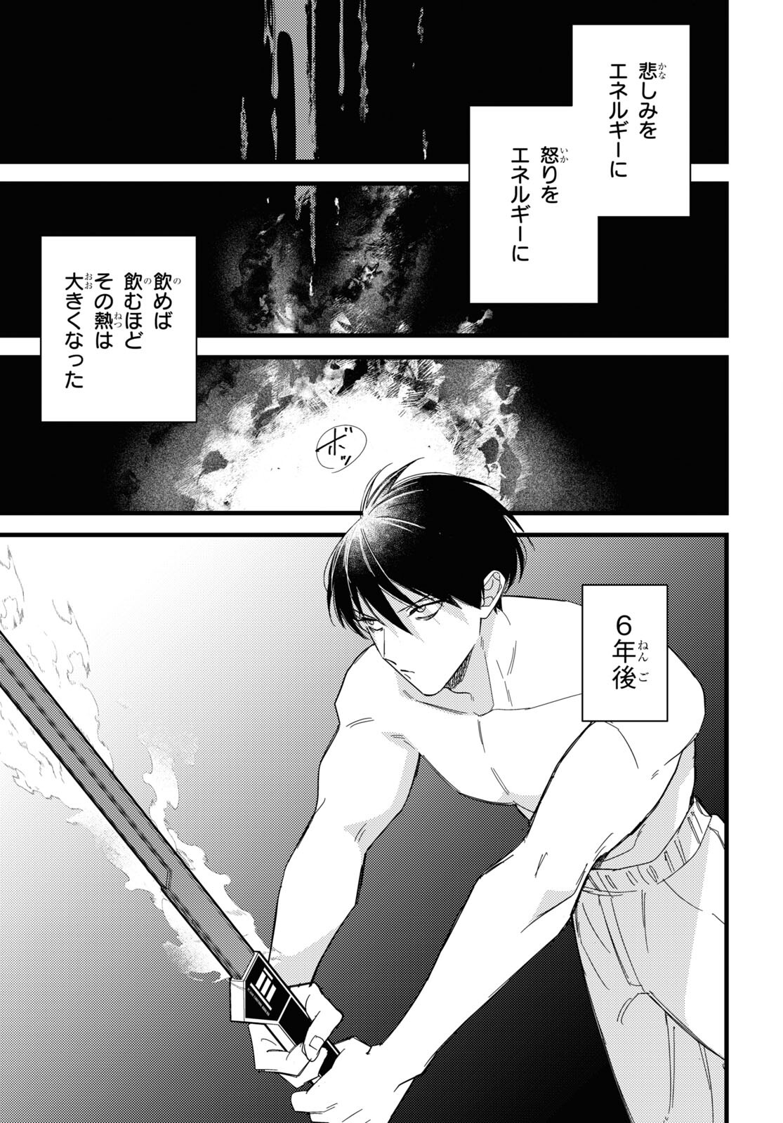 Blood Night Market - Chapter 9.5 - Page 5