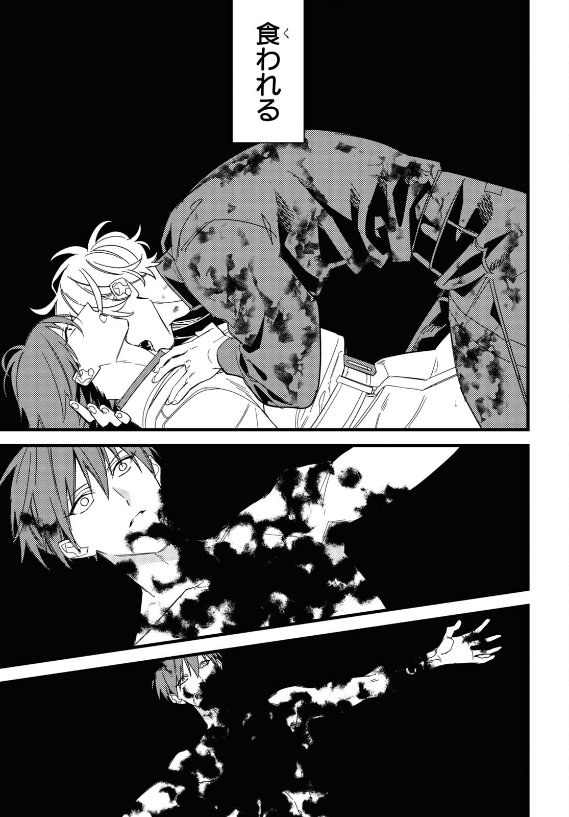 Blood Night Market - Chapter 9 - Page 11