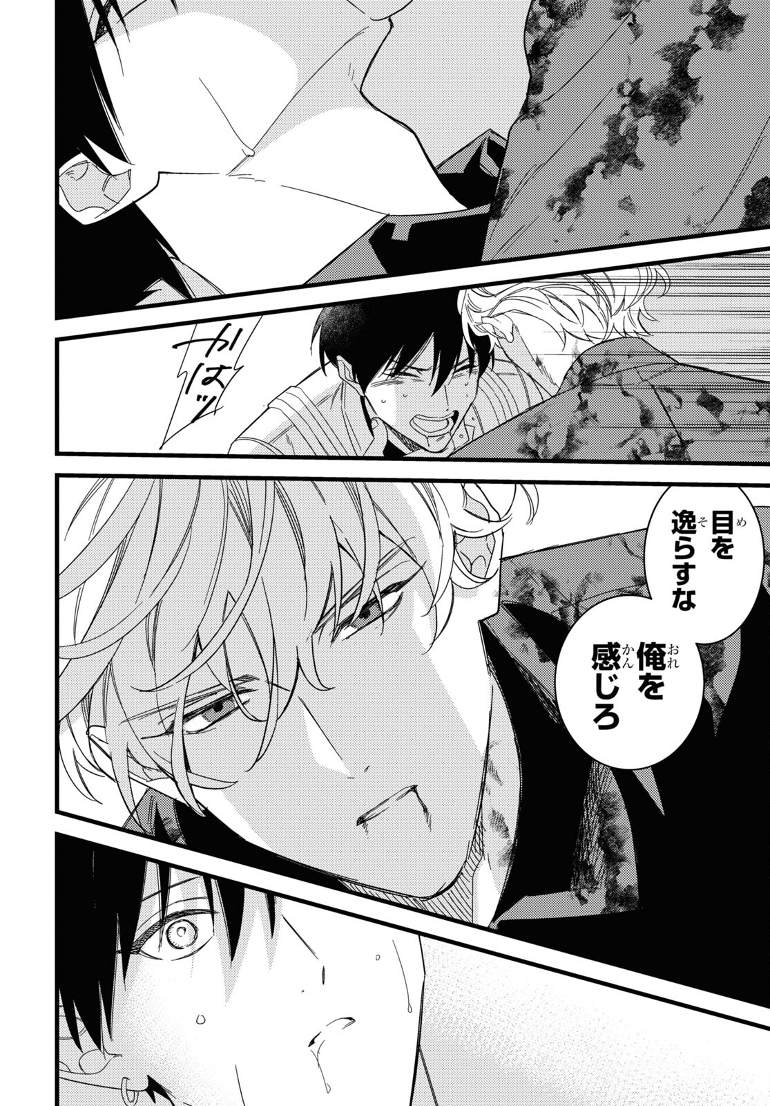 Blood Night Market - Chapter 9 - Page 12