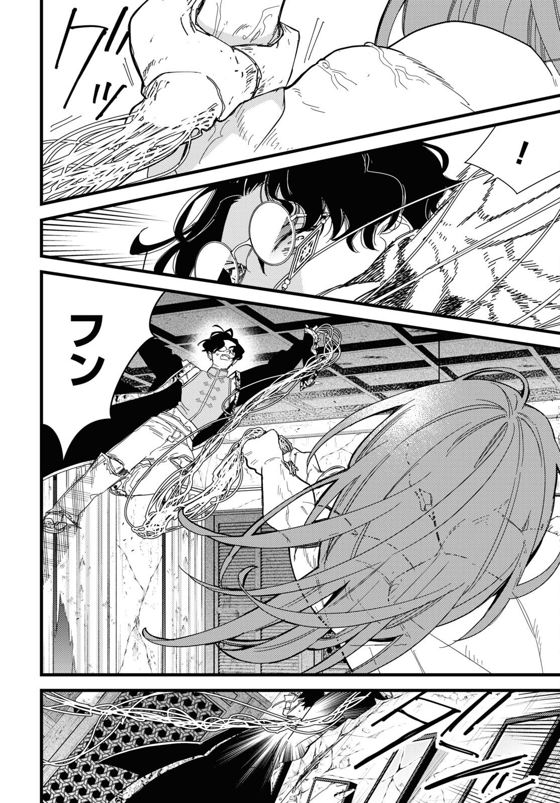 Blood Night Market - Chapter 9 - Page 20