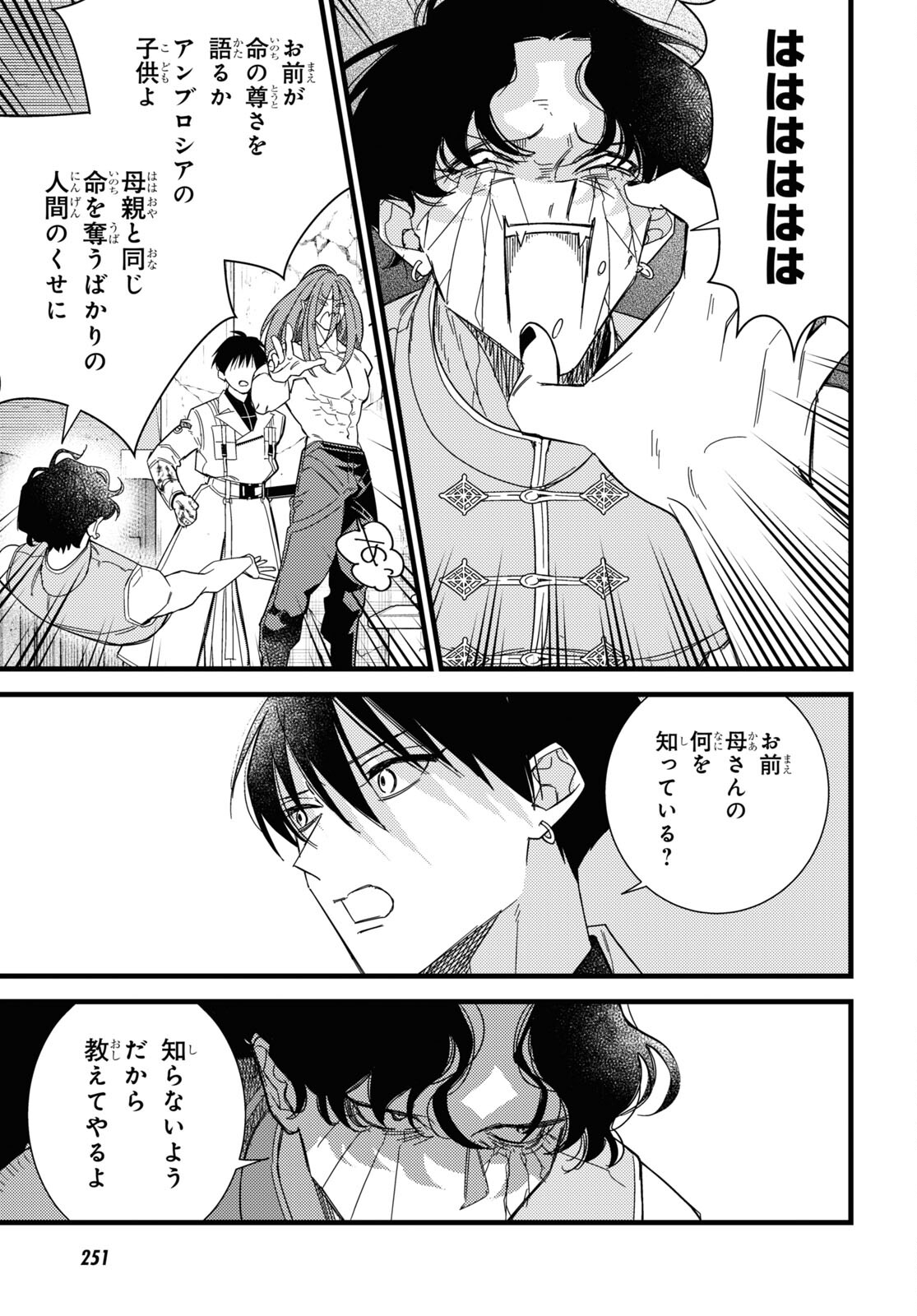 Blood Night Market - Chapter 9 - Page 33