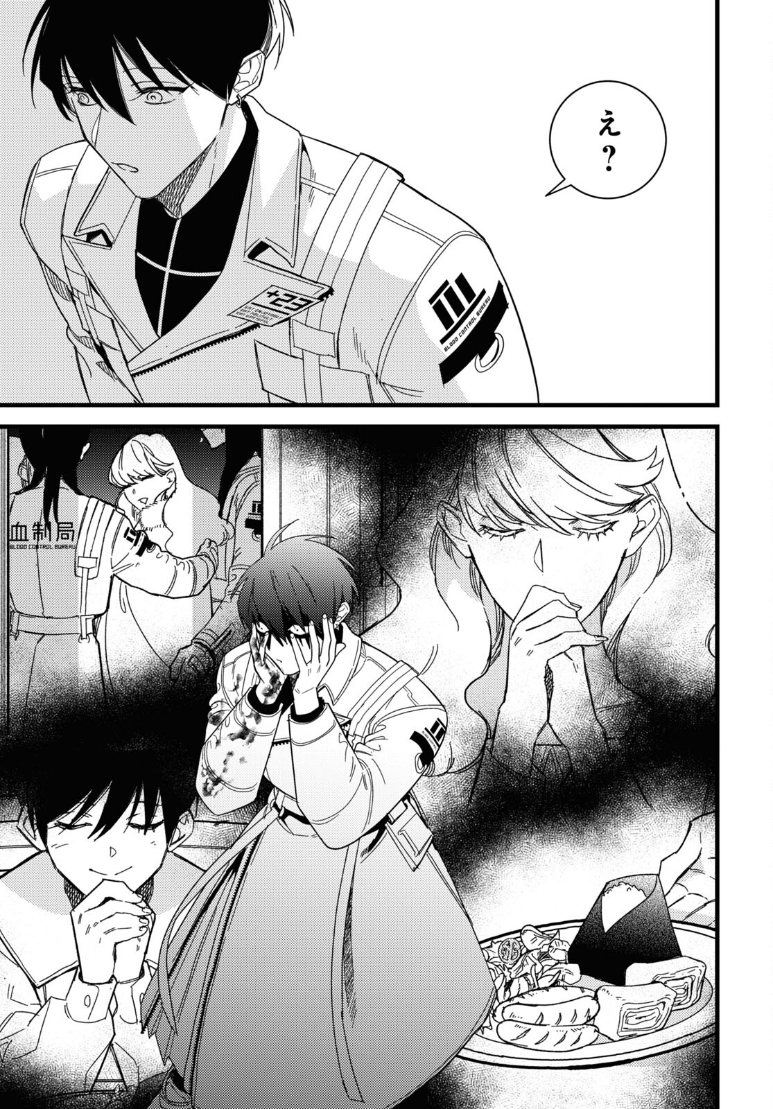 Blood Night Market - Chapter 9 - Page 35