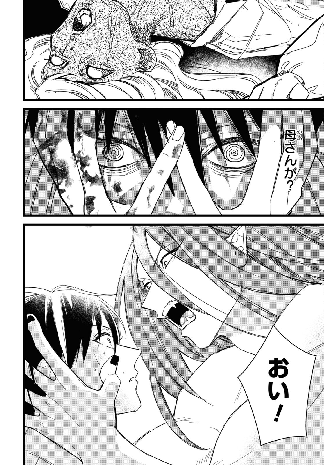 Blood Night Market - Chapter 9 - Page 36