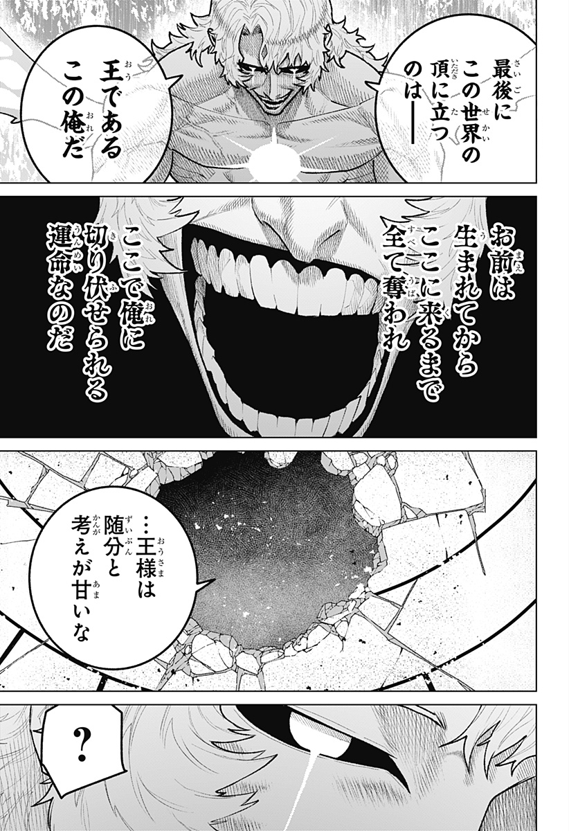 Blood Wing Hunter Chap 35 - Next Chap 36