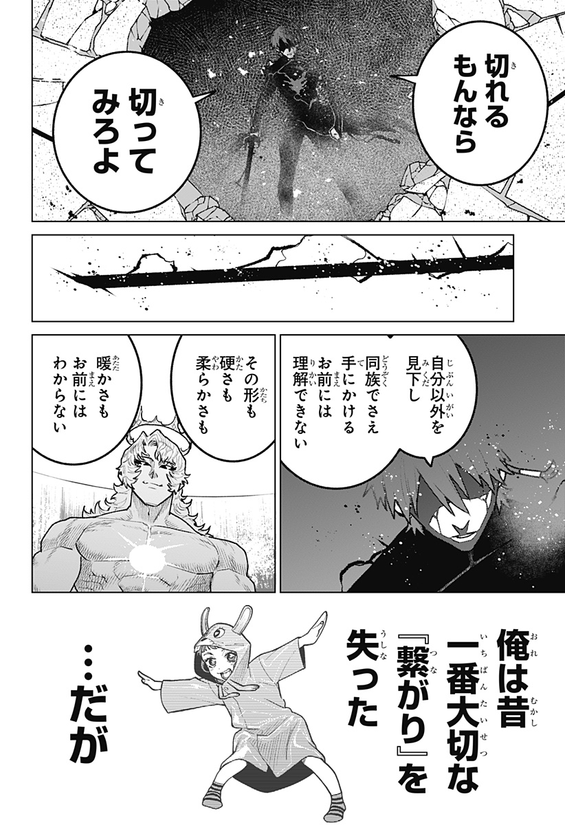 Blood Wing Hunter Chap 35 - Next Chap 36