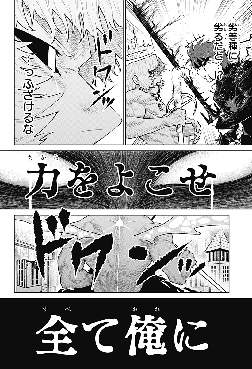 Blood Wing Hunter Chap 35 - Next Chap 36