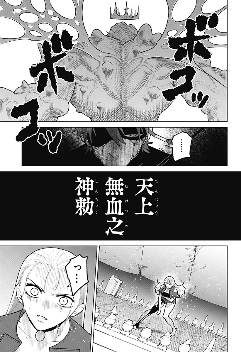 Blood Wing Hunter Chap 35 - Next Chap 36