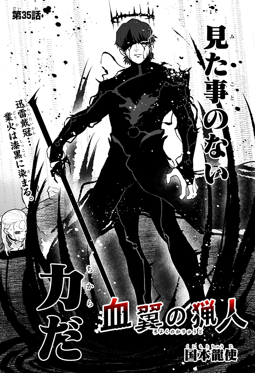 Blood Wing Hunter Chap 35 - Next Chap 36