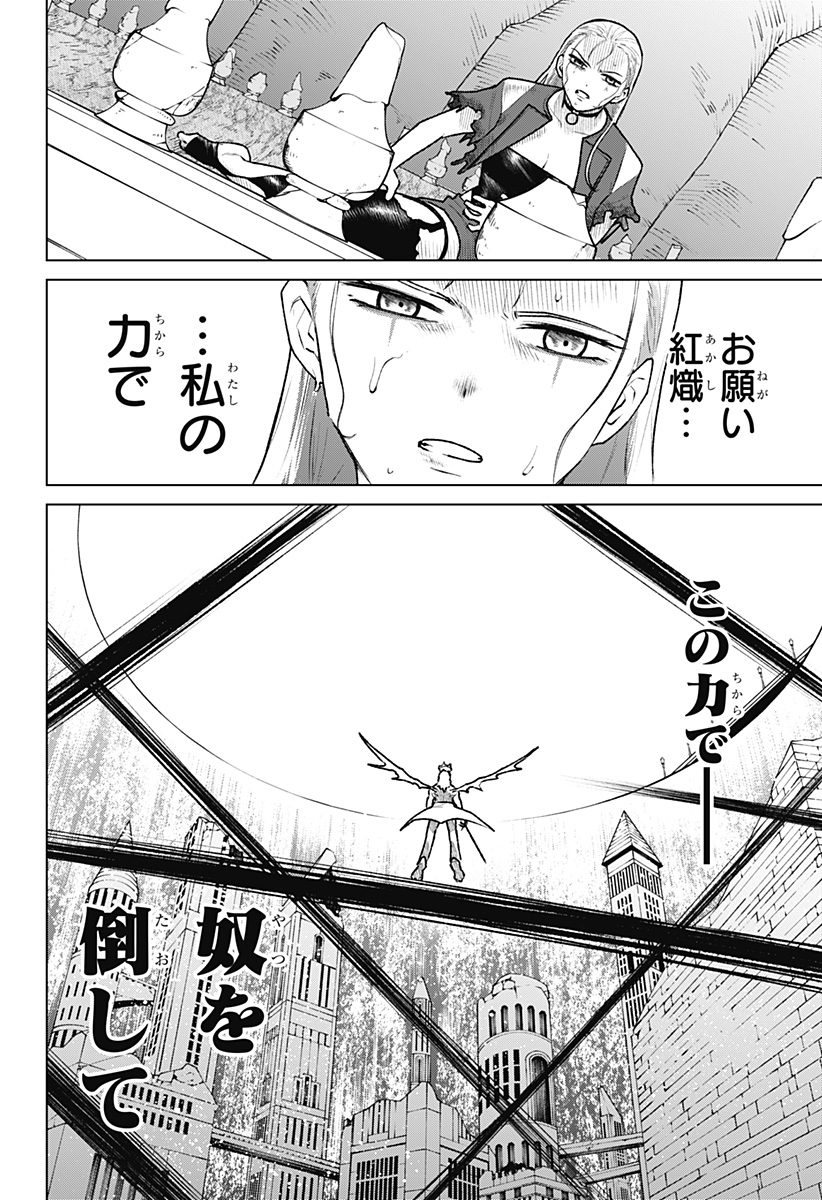 Blood Wing Hunter Chap 35 - Next Chap 36