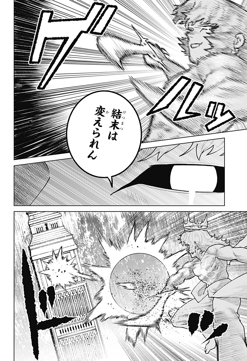 Blood Wing Hunter Chap 35 - Next Chap 36