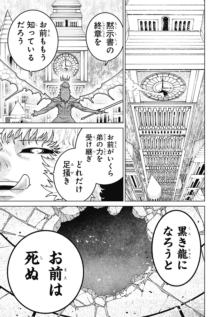 Blood Wing Hunter Chap 35 - Next Chap 36