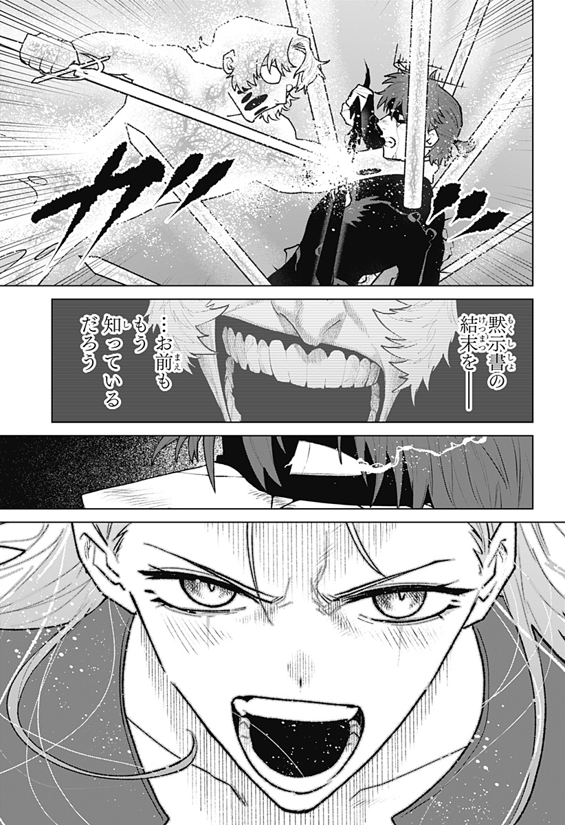 Blood Wing Hunter Chap 36 - Next Chap 37