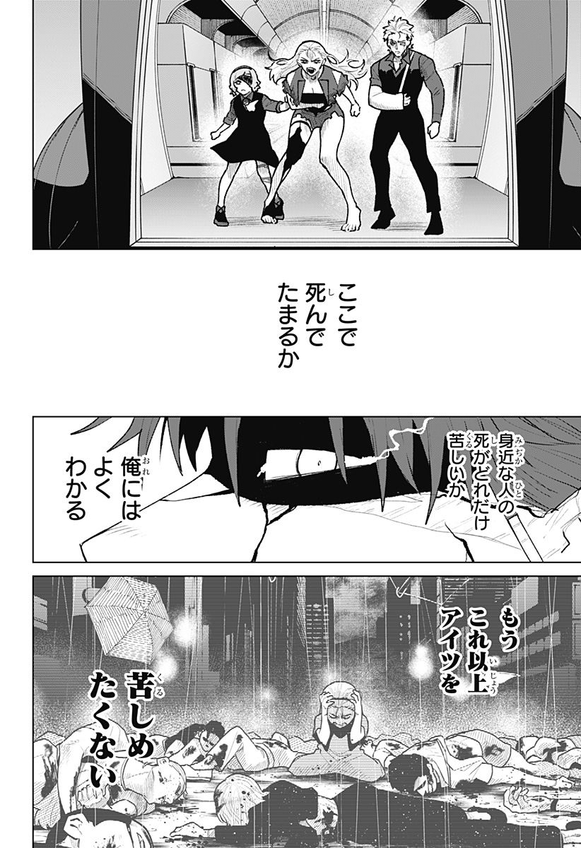 Blood Wing Hunter Chap 36 - Next Chap 37