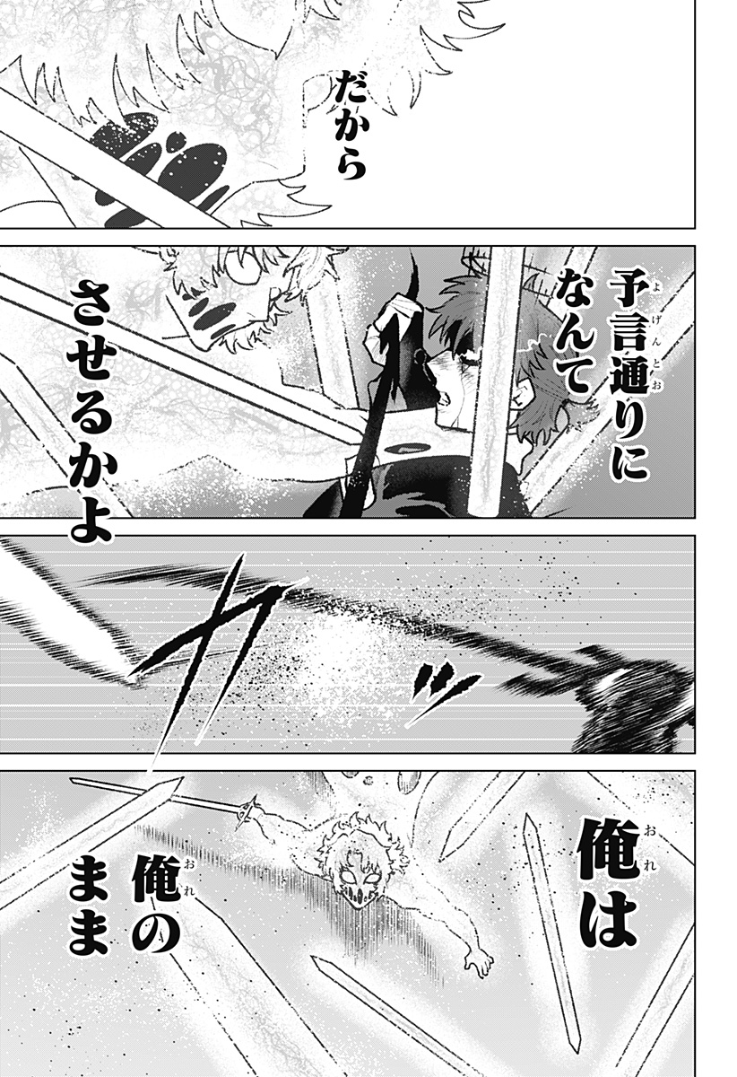 Blood Wing Hunter Chap 36 - Next Chap 37