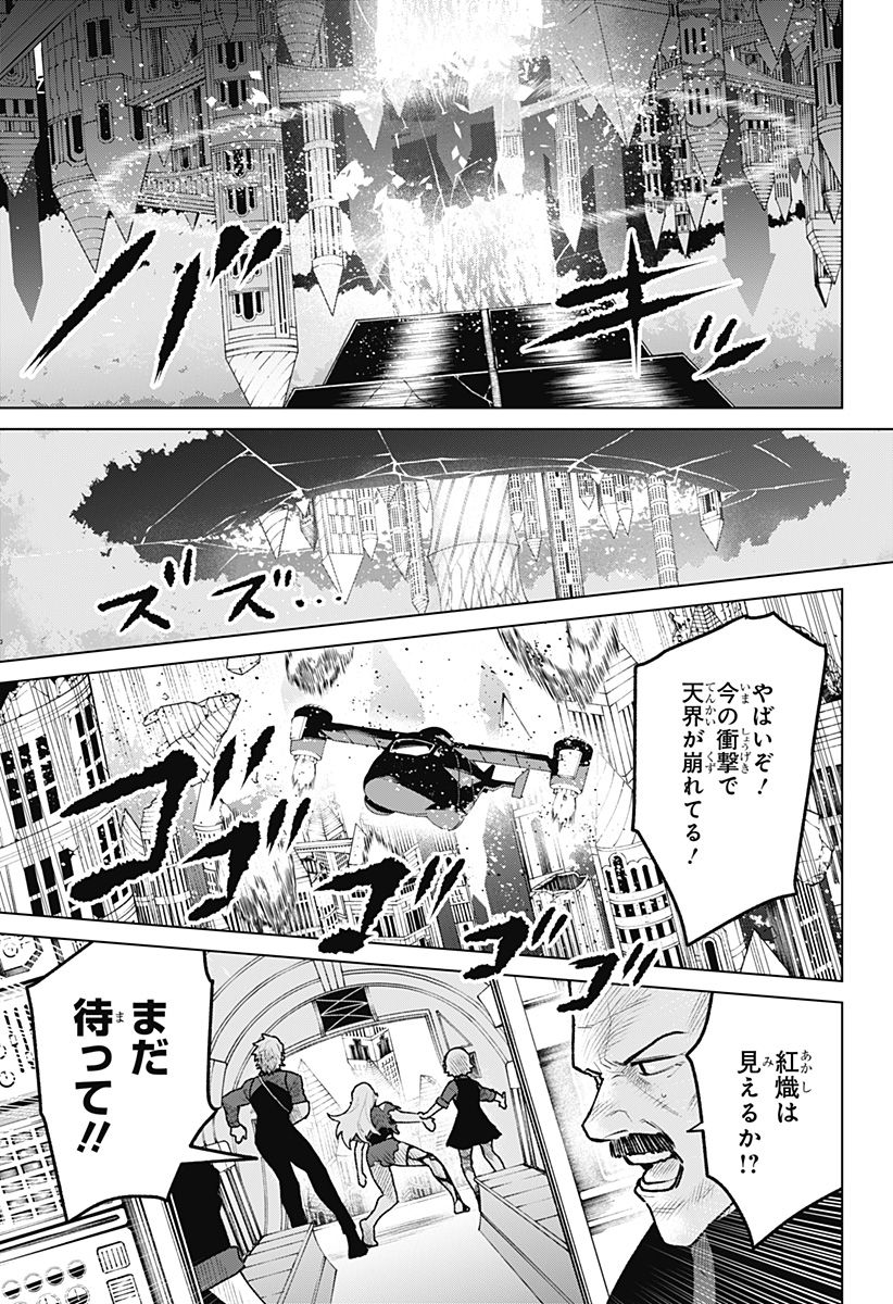 Blood Wing Hunter Chap 36 - Next Chap 37