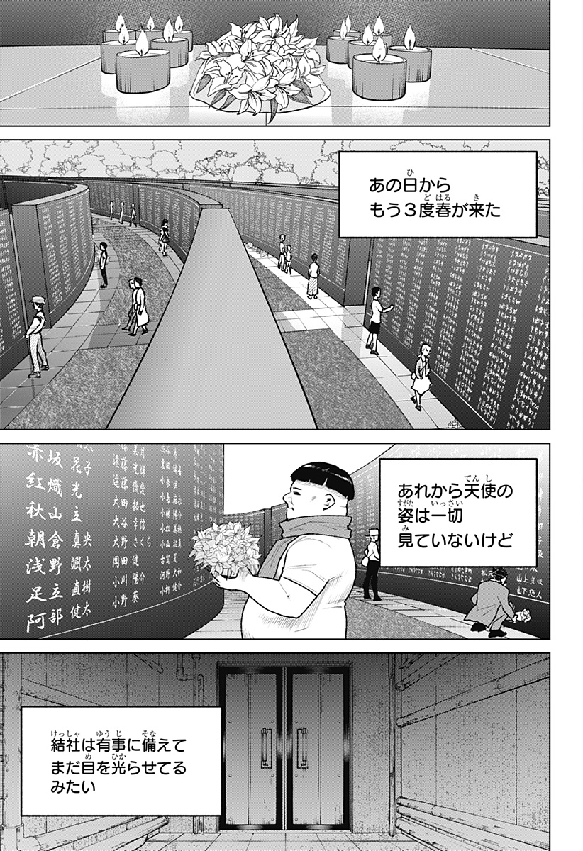 Blood Wing Hunter Chap 36 - Next Chap 37