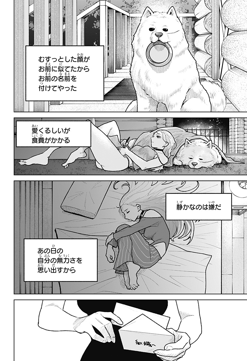 Blood Wing Hunter Chap 36 - Next Chap 37