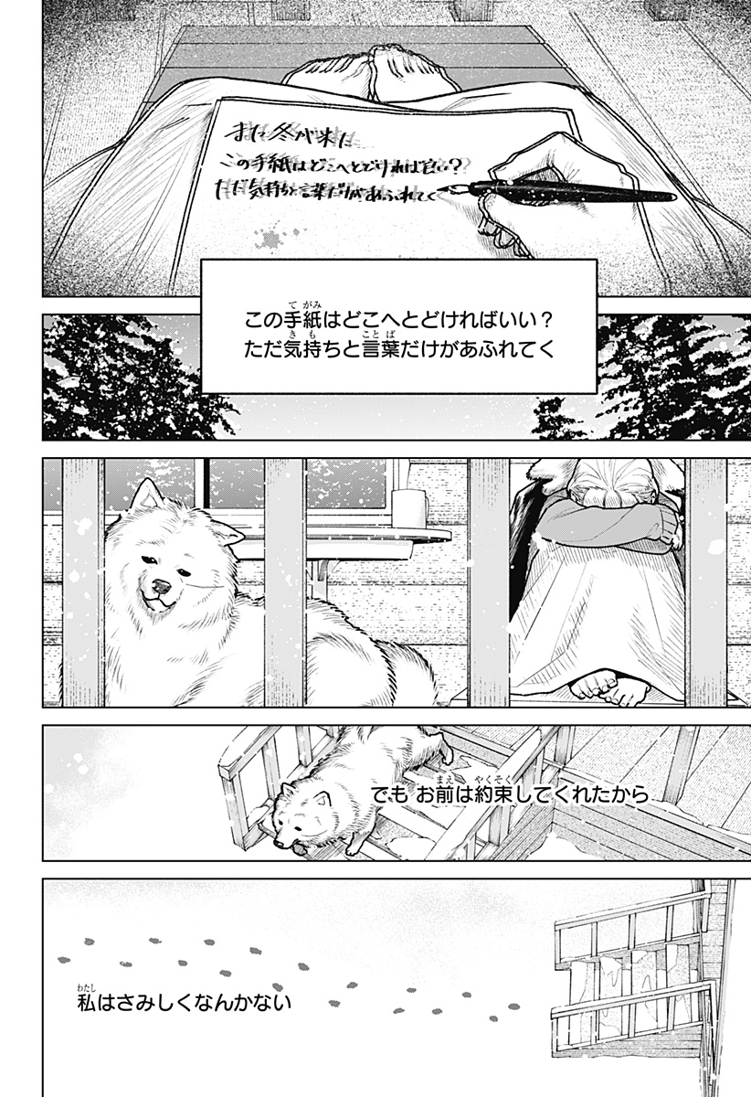 Blood Wing Hunter Chap 36 - Next Chap 37