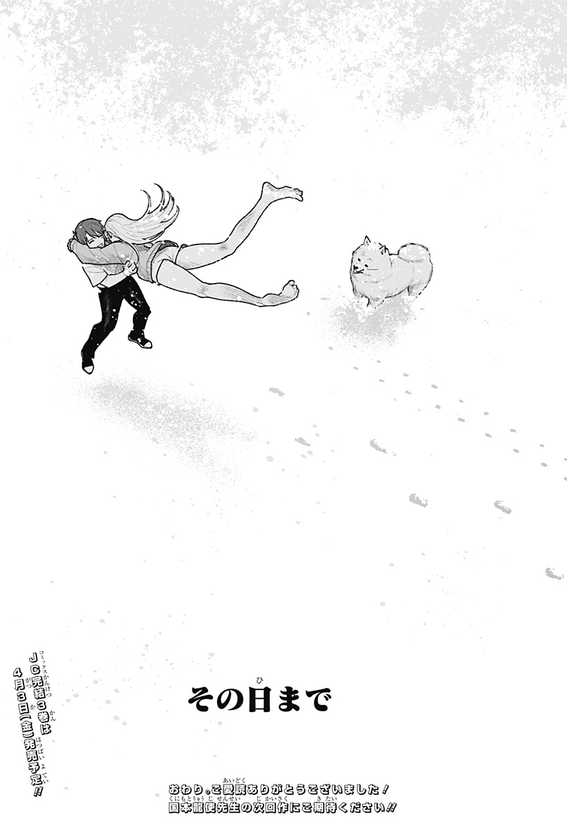 Blood Wing Hunter Chap 36 - Next Chap 37