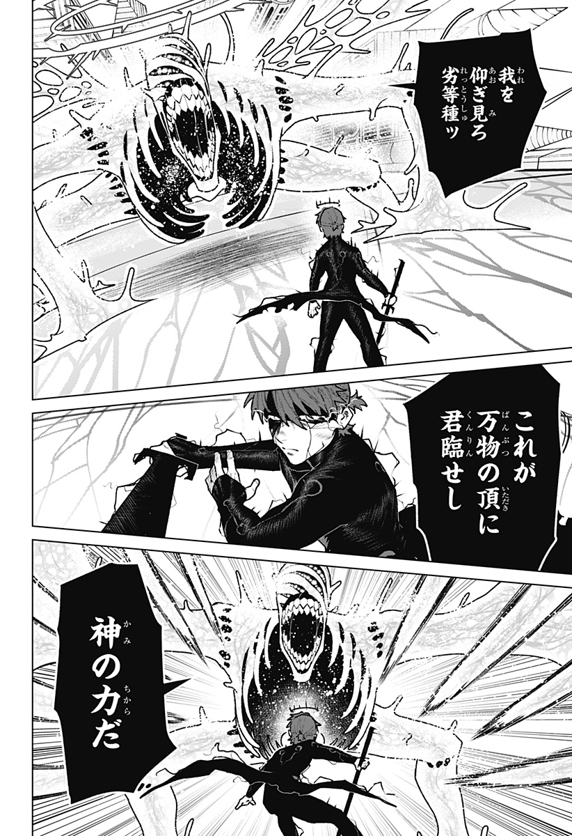 Blood Wing Hunter Chap 36 - Next Chap 37