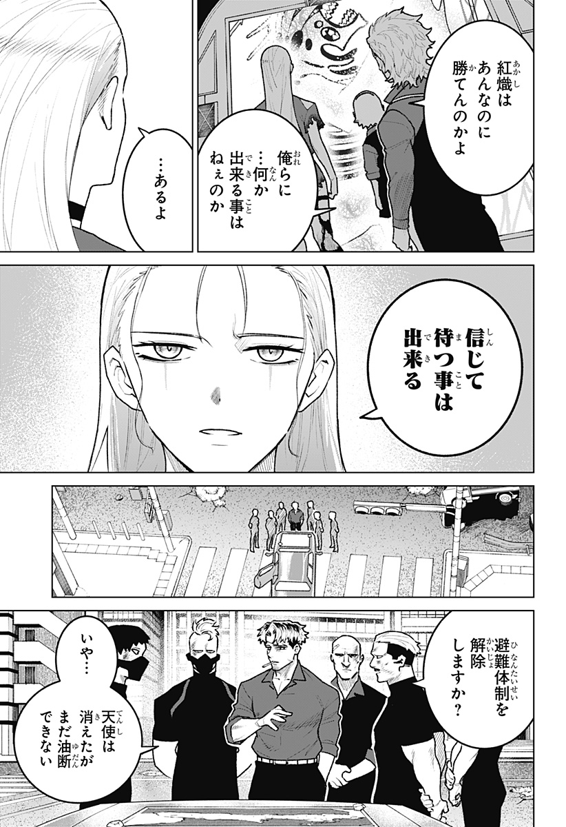 Blood Wing Hunter Chap 36 - Next Chap 37