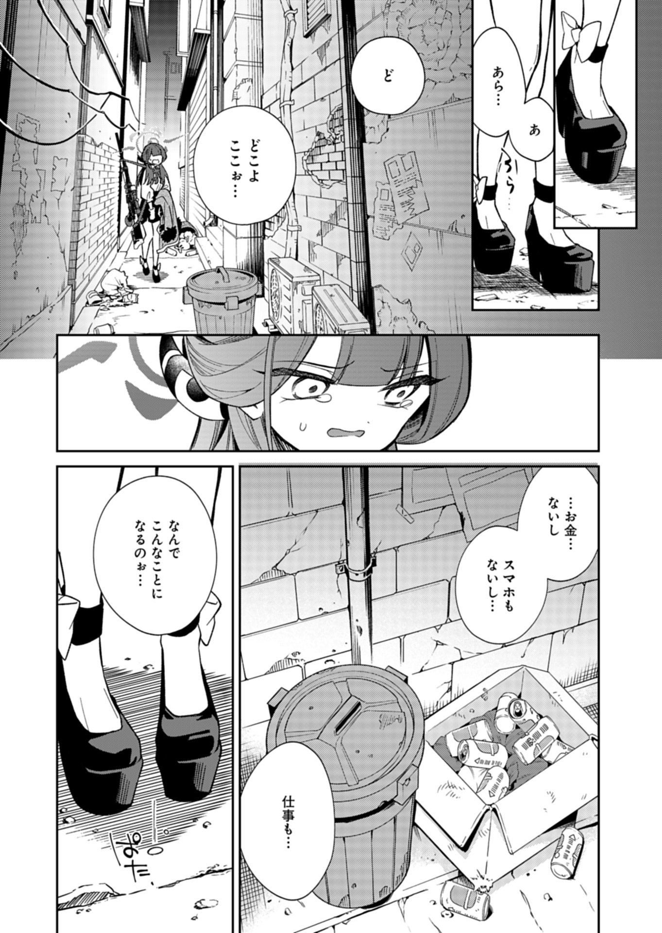 Blue Archive: Benriya 68 Gyoumu Nisshi - Chapter 32.2 - Page 10
