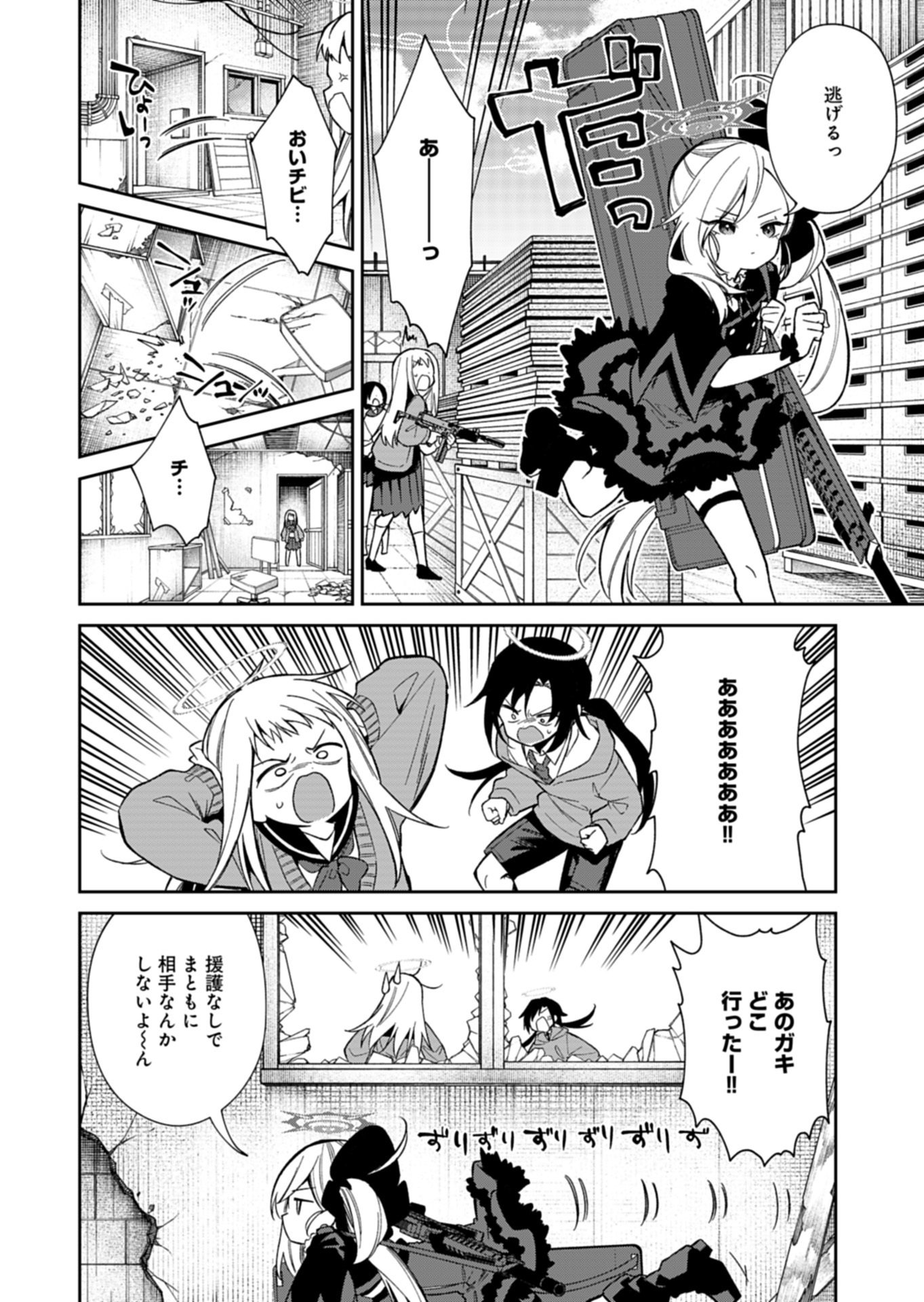Blue Archive: Benriya 68 Gyoumu Nisshi - Chapter 32.2 - Page 12