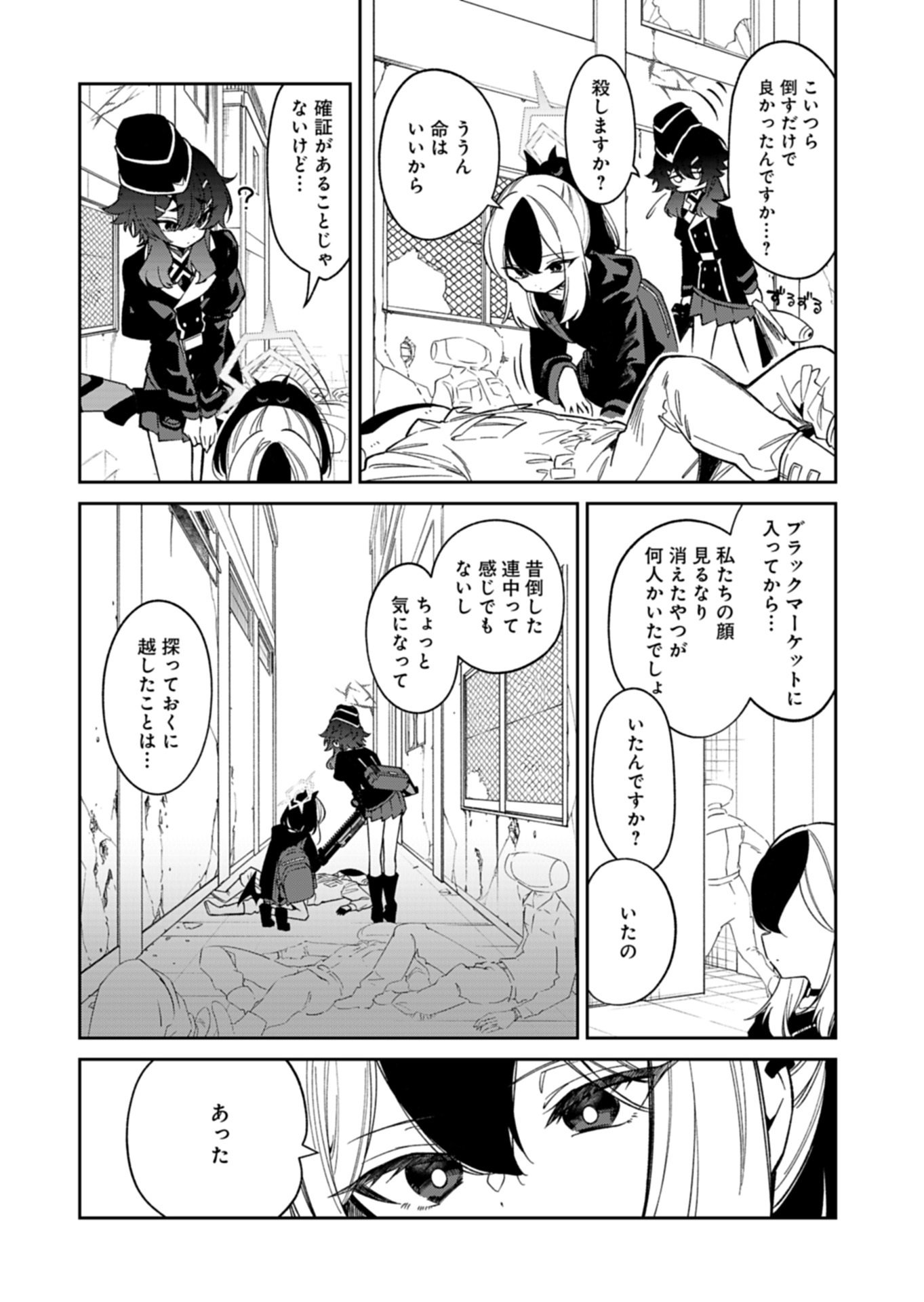 Blue Archive: Benriya 68 Gyoumu Nisshi - Chapter 32.2 - Page 14