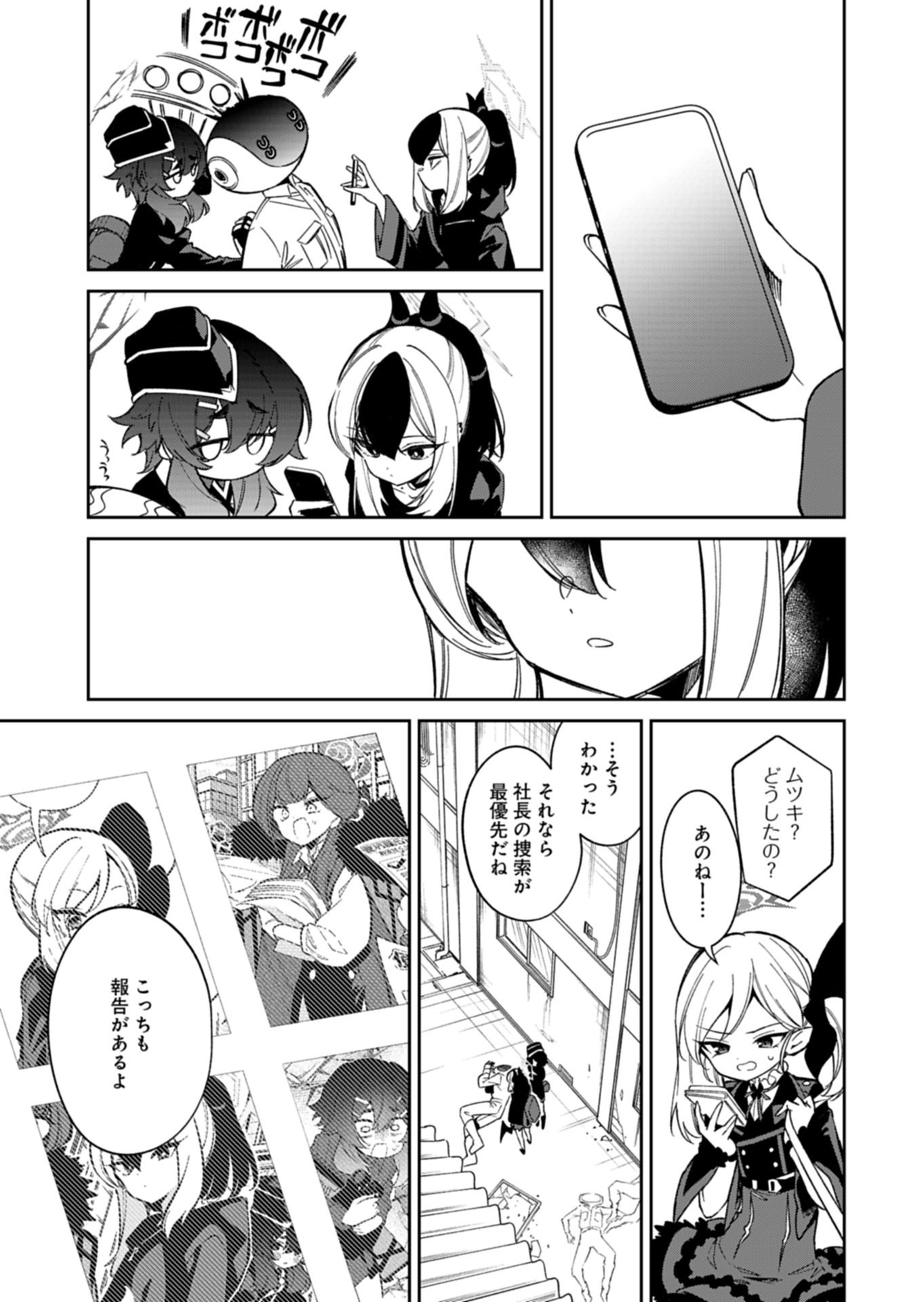 Blue Archive: Benriya 68 Gyoumu Nisshi - Chapter 32.2 - Page 15