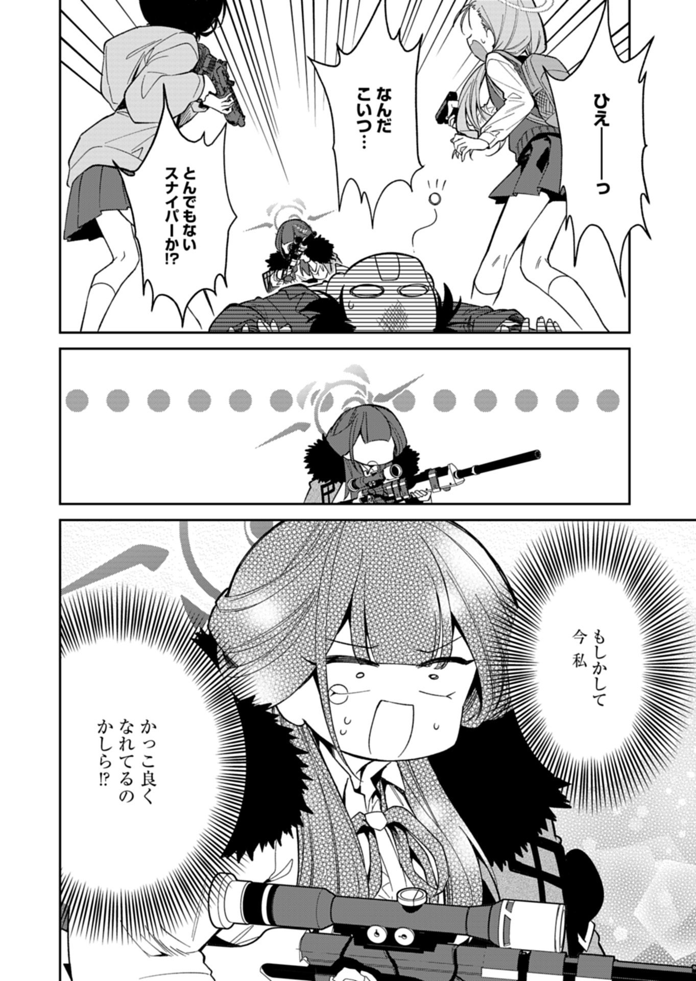 Blue Archive: Benriya 68 Gyoumu Nisshi - Chapter 32.2 - Page 4