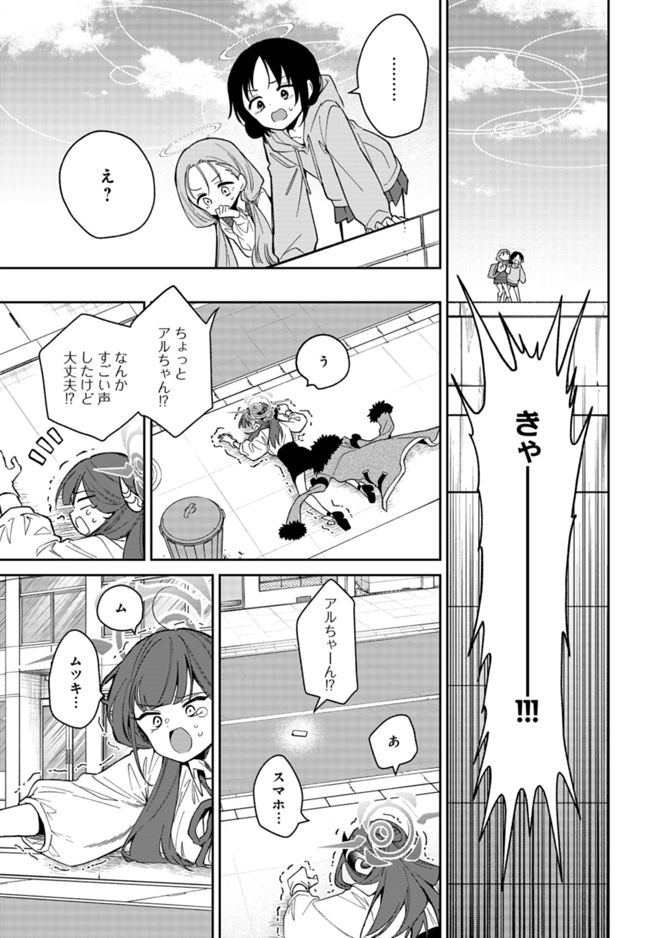 Blue Archive: Benriya 68 Gyoumu Nisshi - Chapter 32.2 - Page 7