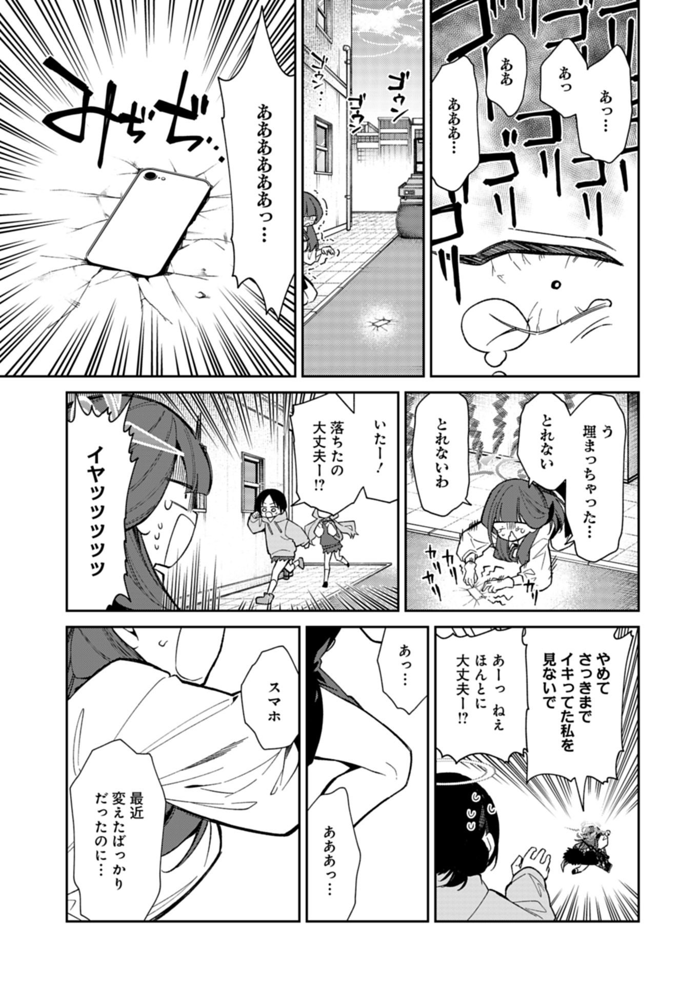 Blue Archive: Benriya 68 Gyoumu Nisshi - Chapter 32.2 - Page 9