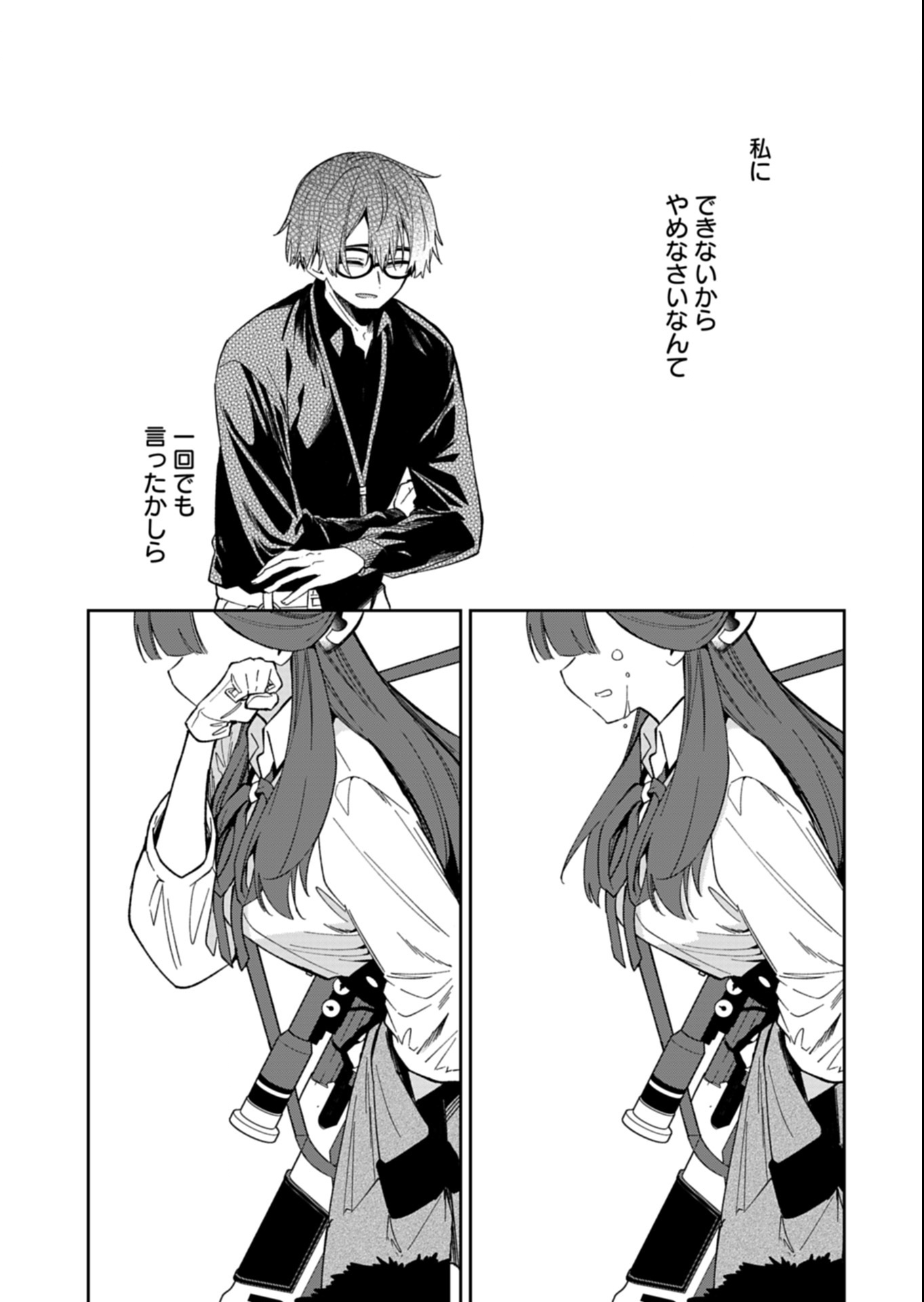 Blue Archive: Benriya 68 Gyoumu Nisshi - Chapter 33.1 - Page 13