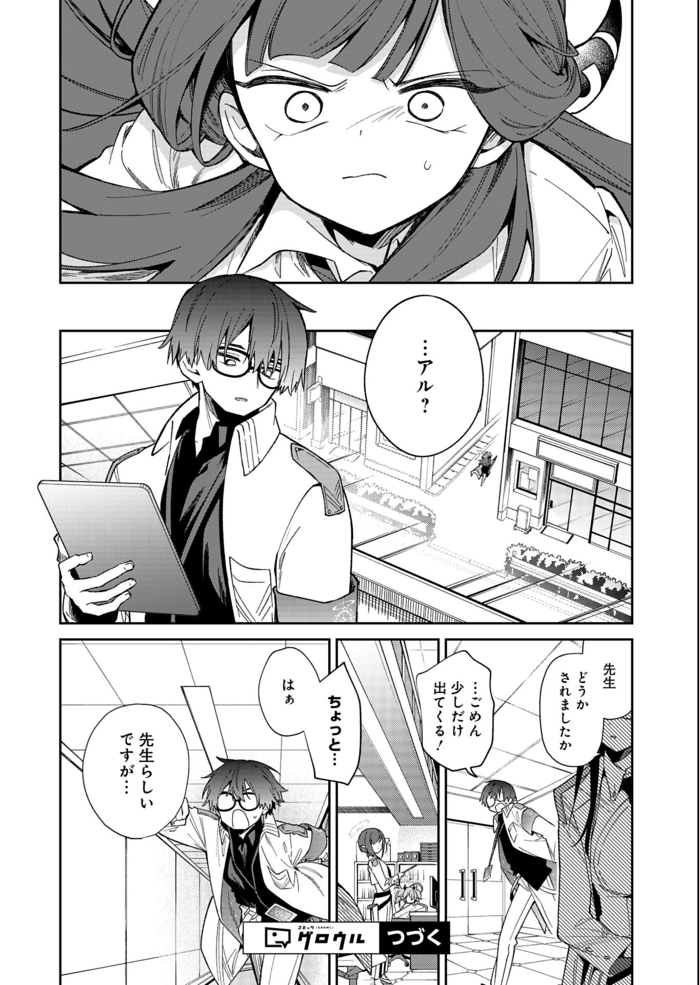 Blue Archive: Benriya 68 Gyoumu Nisshi - Chapter 33.1 - Page 14